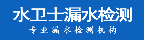 高要区暗管漏水检测