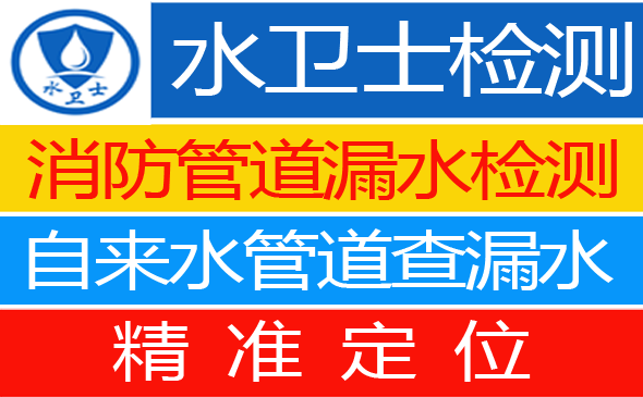 高要区暗管漏水检测